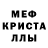 A-PVP кристаллы Roberto Guadorosso