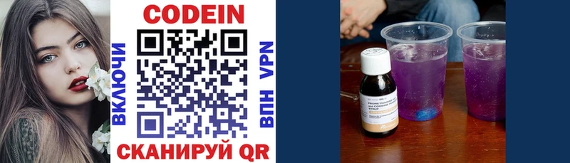 Кодеиновый сироп Lean Purple Drank  Нестеровская 