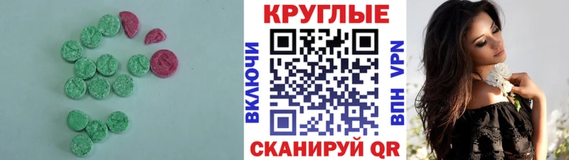 Ecstasy Cube  kraken зеркало  Нестеровская  даркнет сайт 