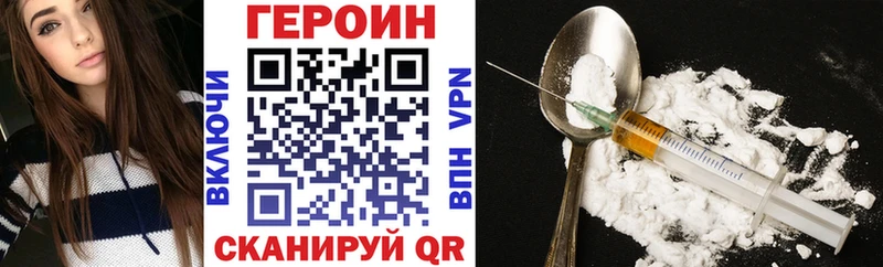 это формула где можно купить Нестеровская ГЕРОИН белый