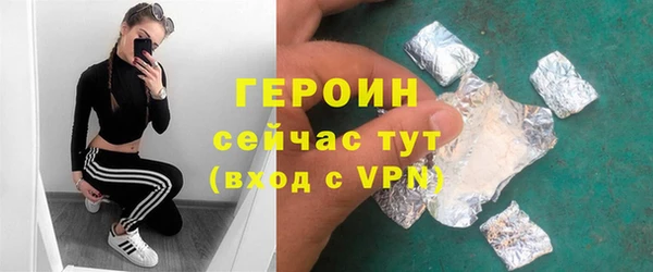 героин Горнозаводск