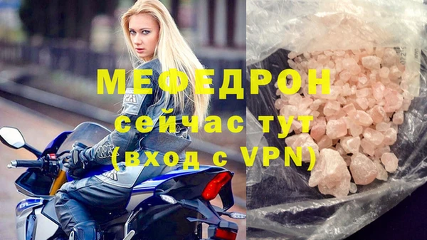 стафф Горняк