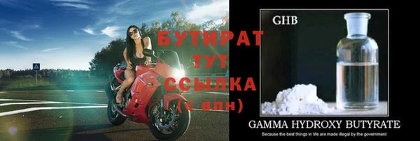 стафф Горняк