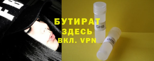 стафф Горняк