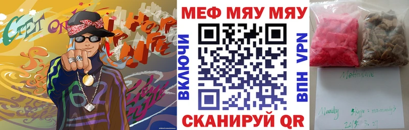 Меф мука Нестеровская
